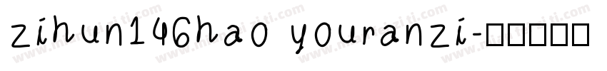 zihun146hao youranzi字体转换